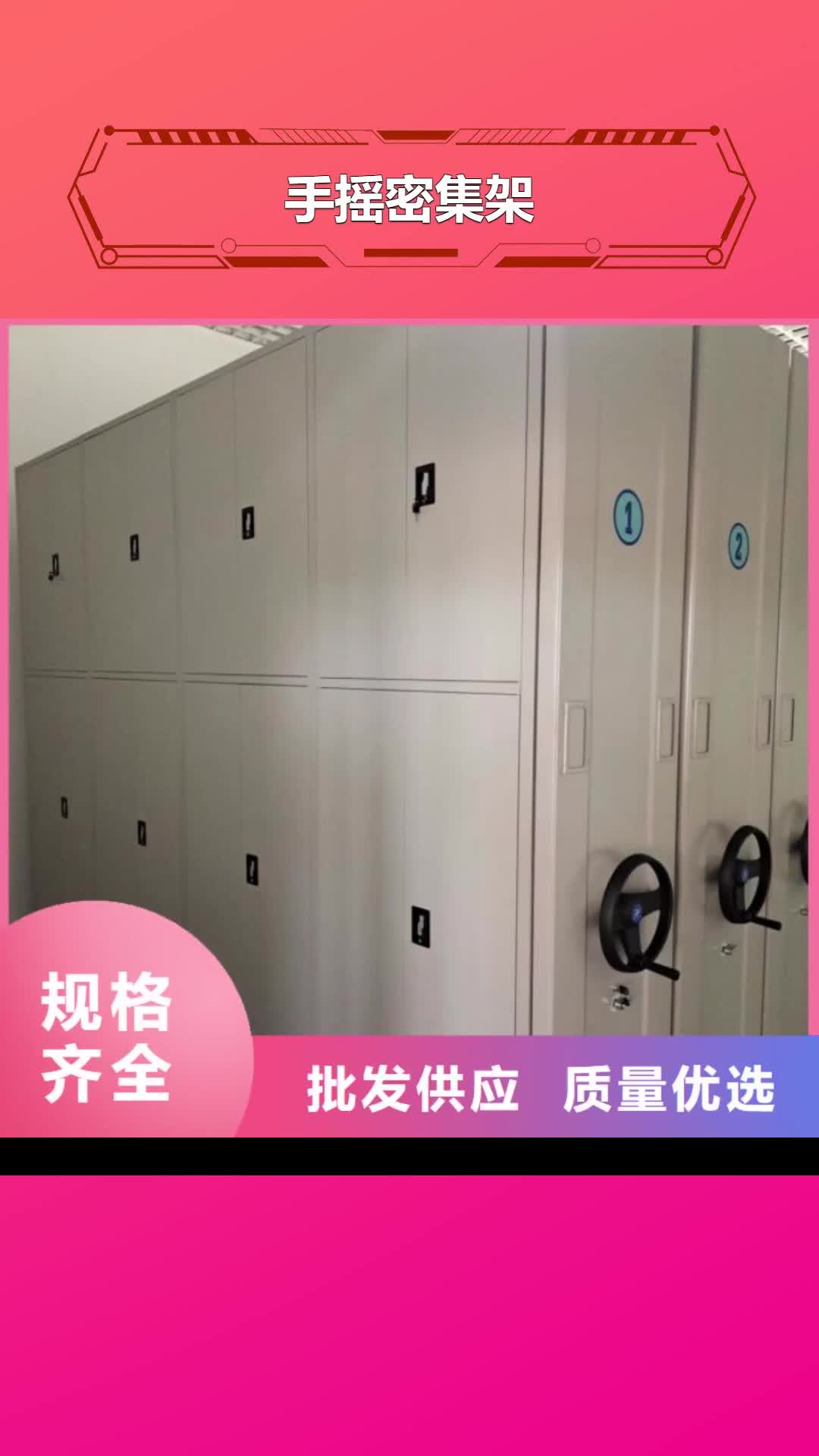 承德【手摇密集架】_病案密集架品种全