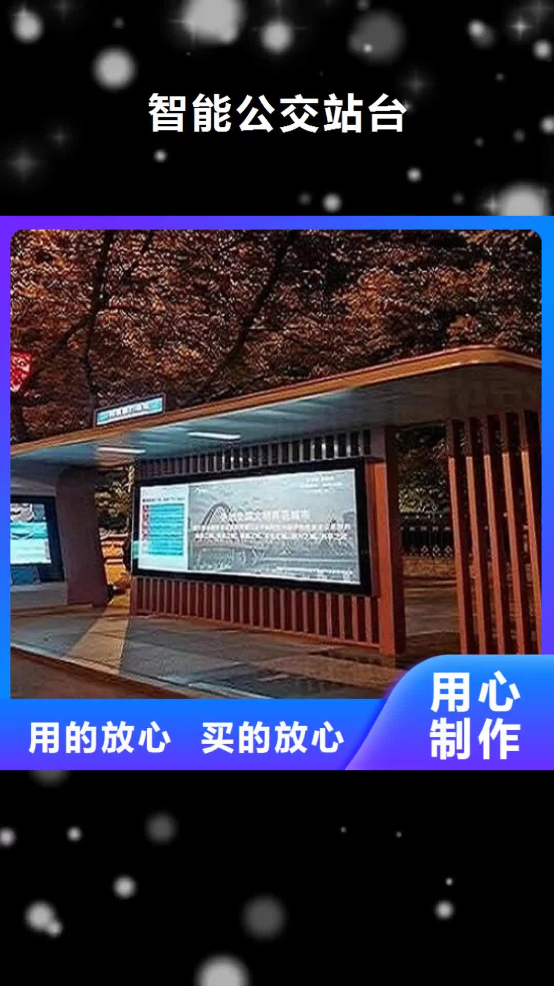 【百色 智能公交站台_滚动垃圾箱使用方法】