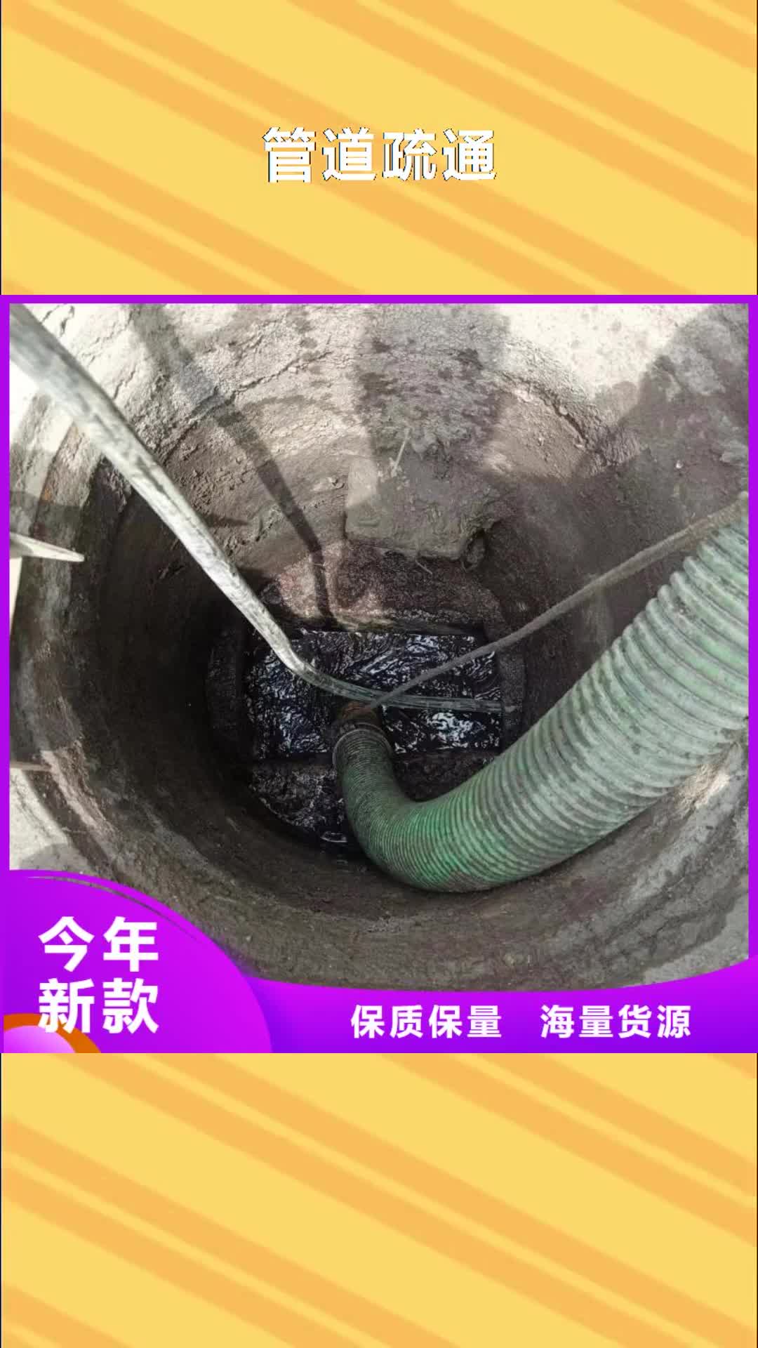 【牡丹江 管道疏通-市政排水管道清洗免费询价】