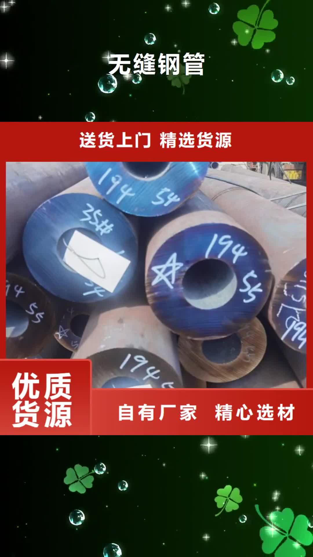 沧州 无缝钢管-【42crmo钢管切割】专业品质