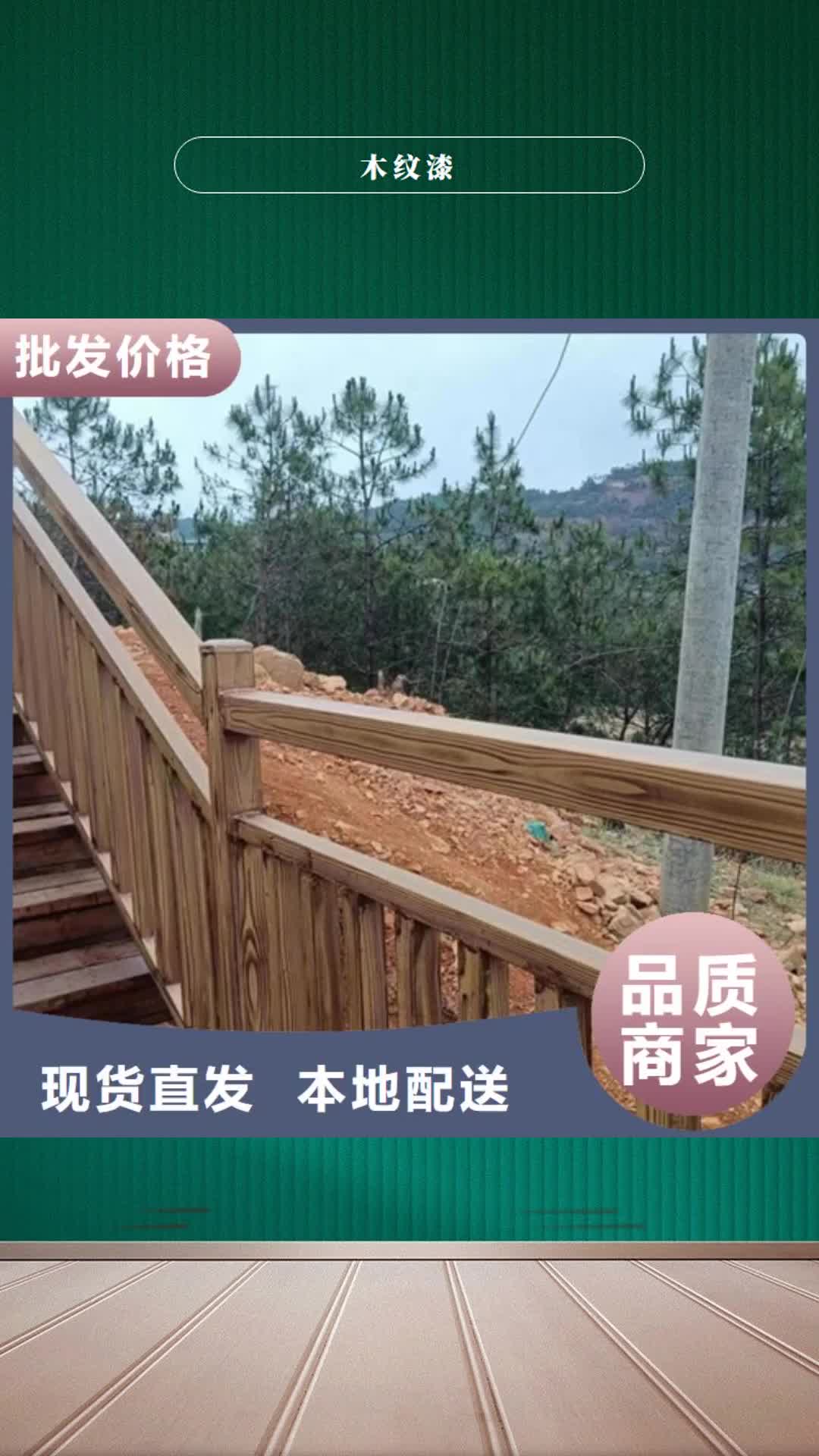 龙岩木纹漆,【生态稻草漆】值得买