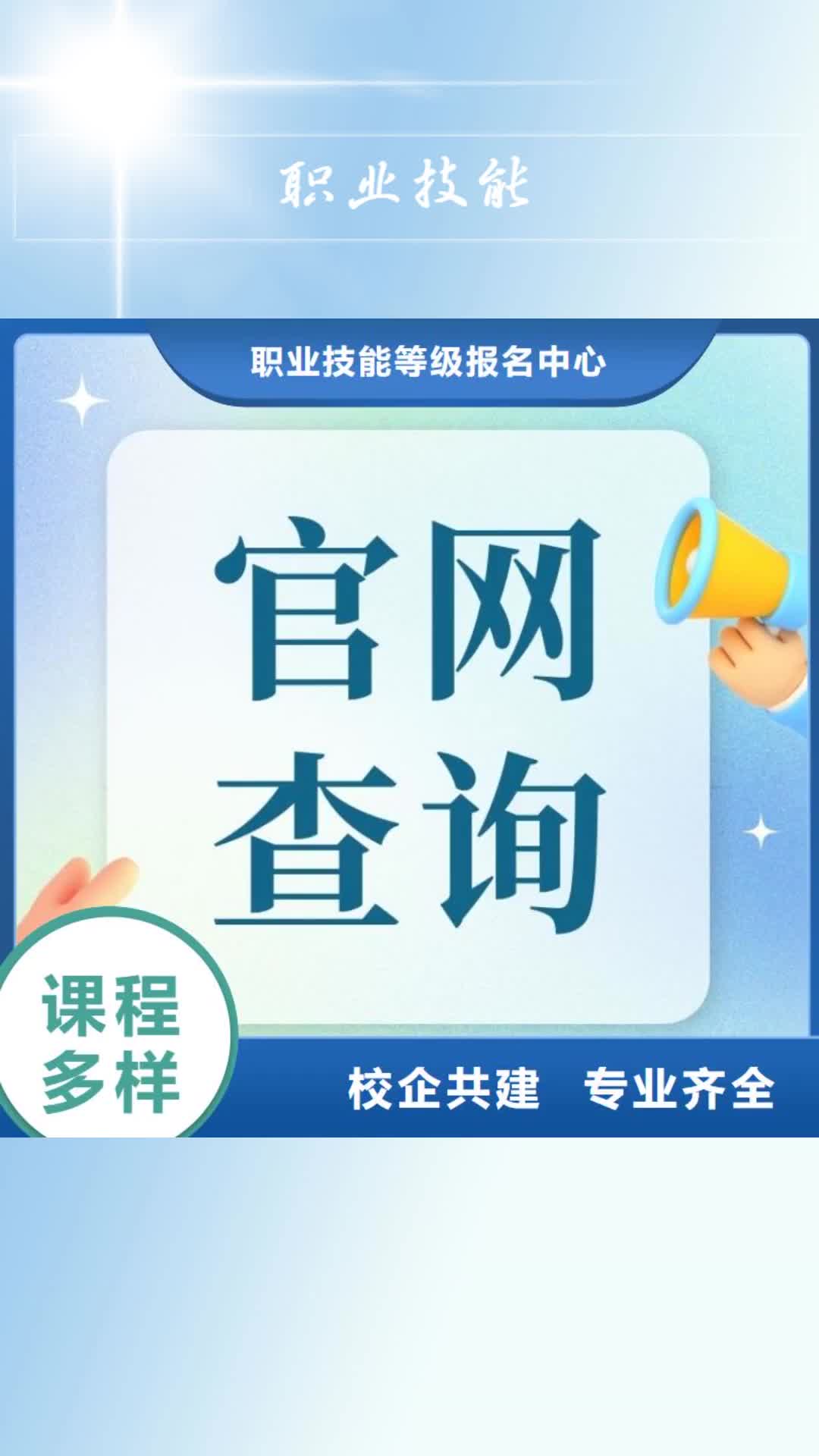 【凉山 职业技能健康管理师怎么考保证学会】