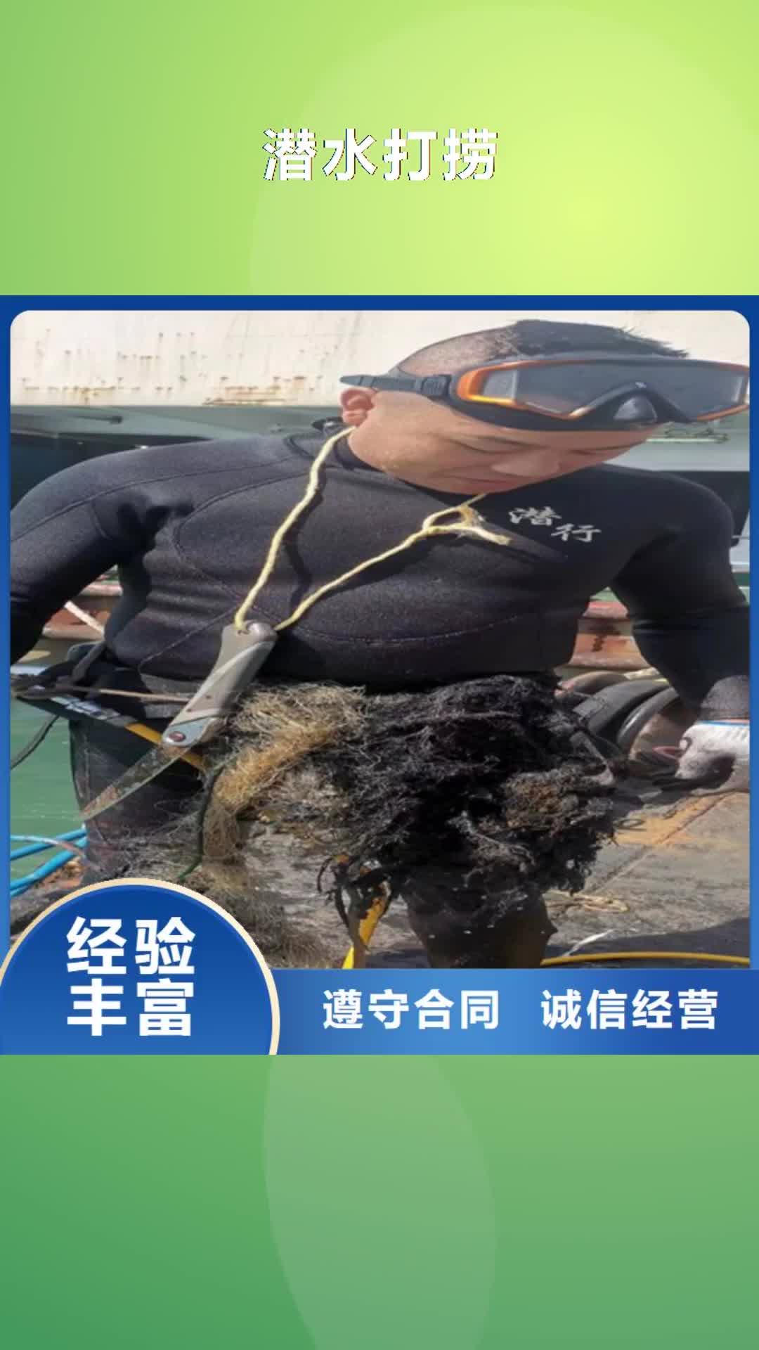 乌鲁木齐【潜水打捞】水下闸门检查免费咨询