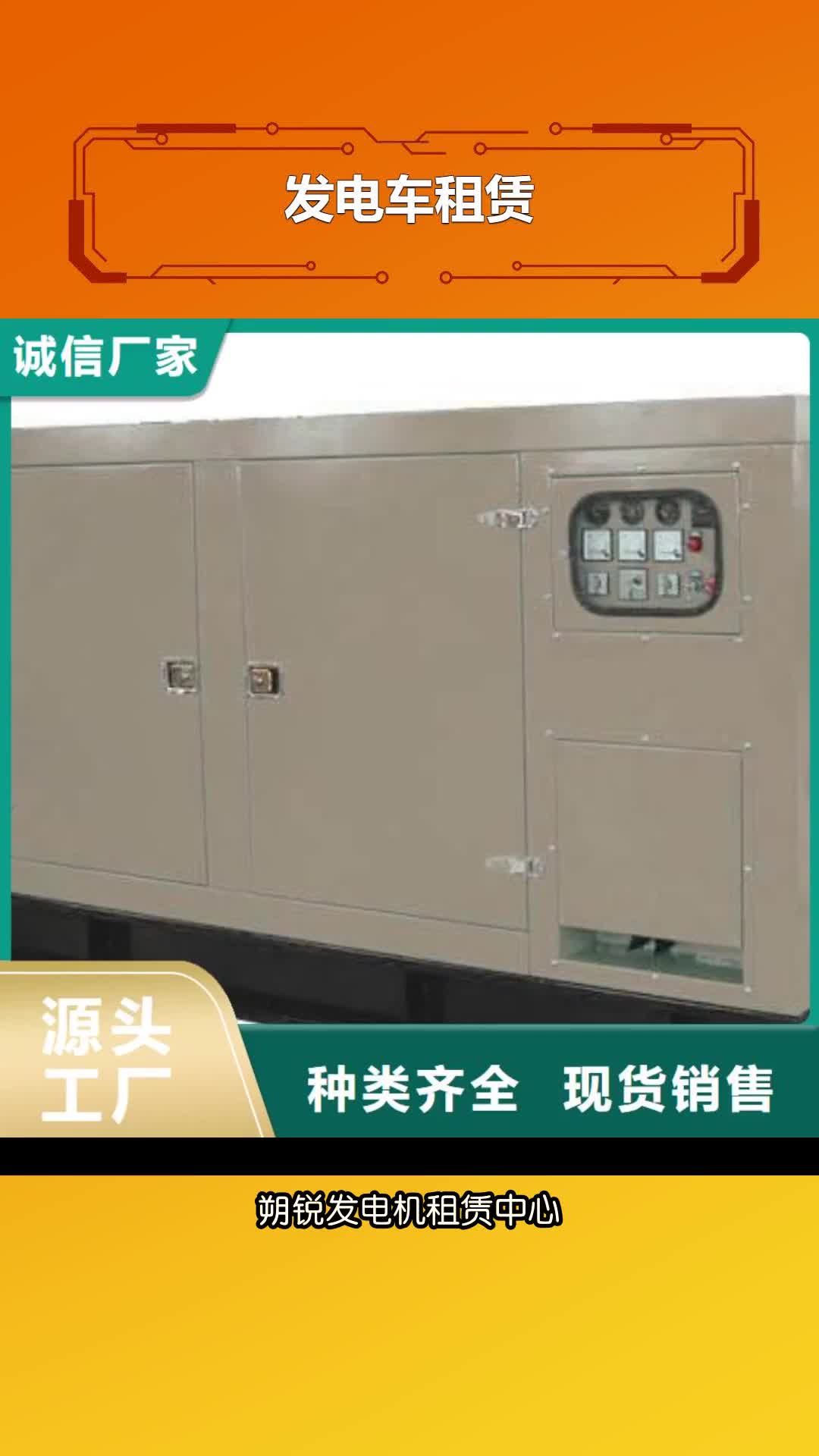 海东发电车租赁500kw发电机租赁实力商家供货稳定