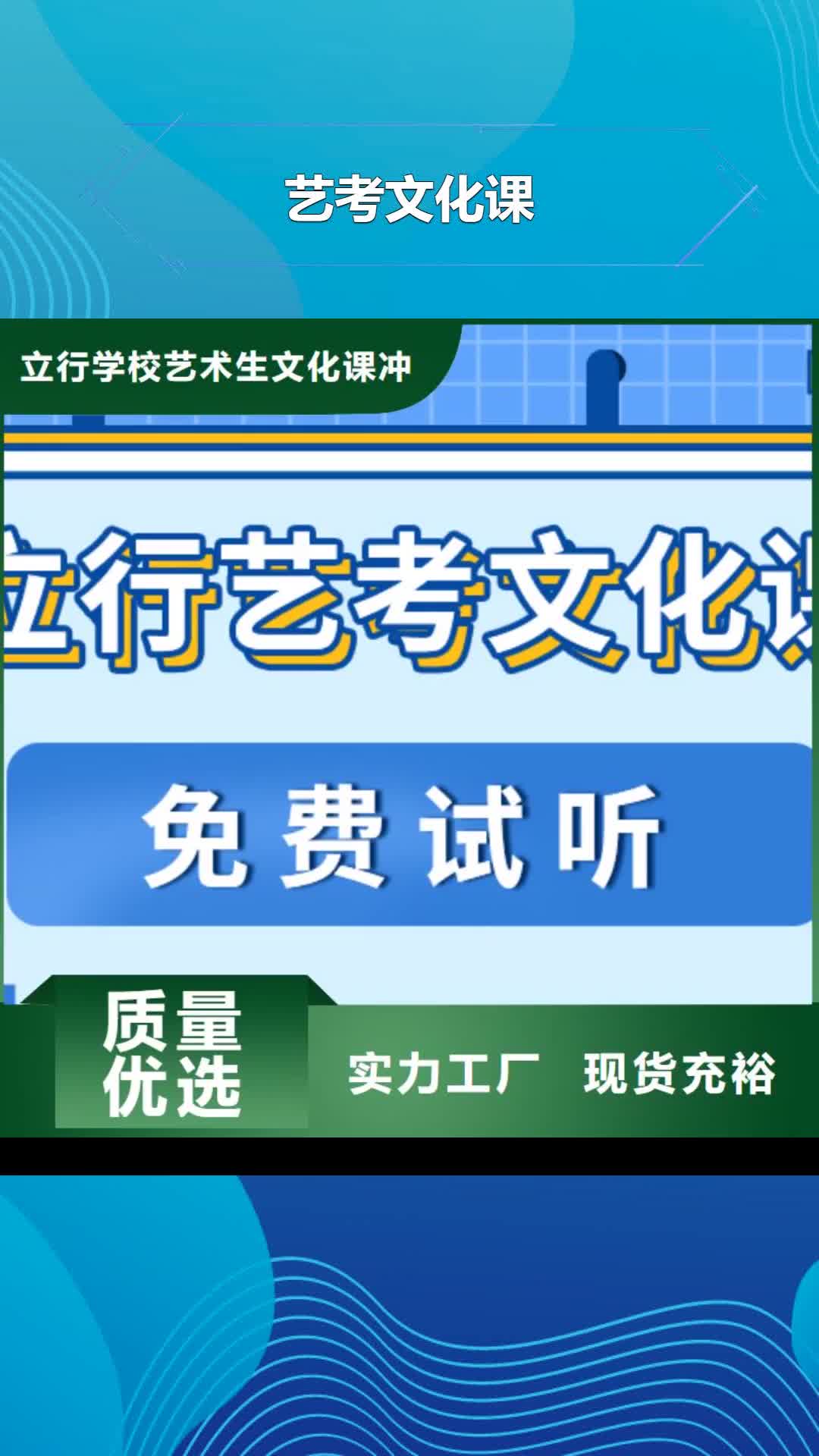 澳门 艺考文化课推荐就业