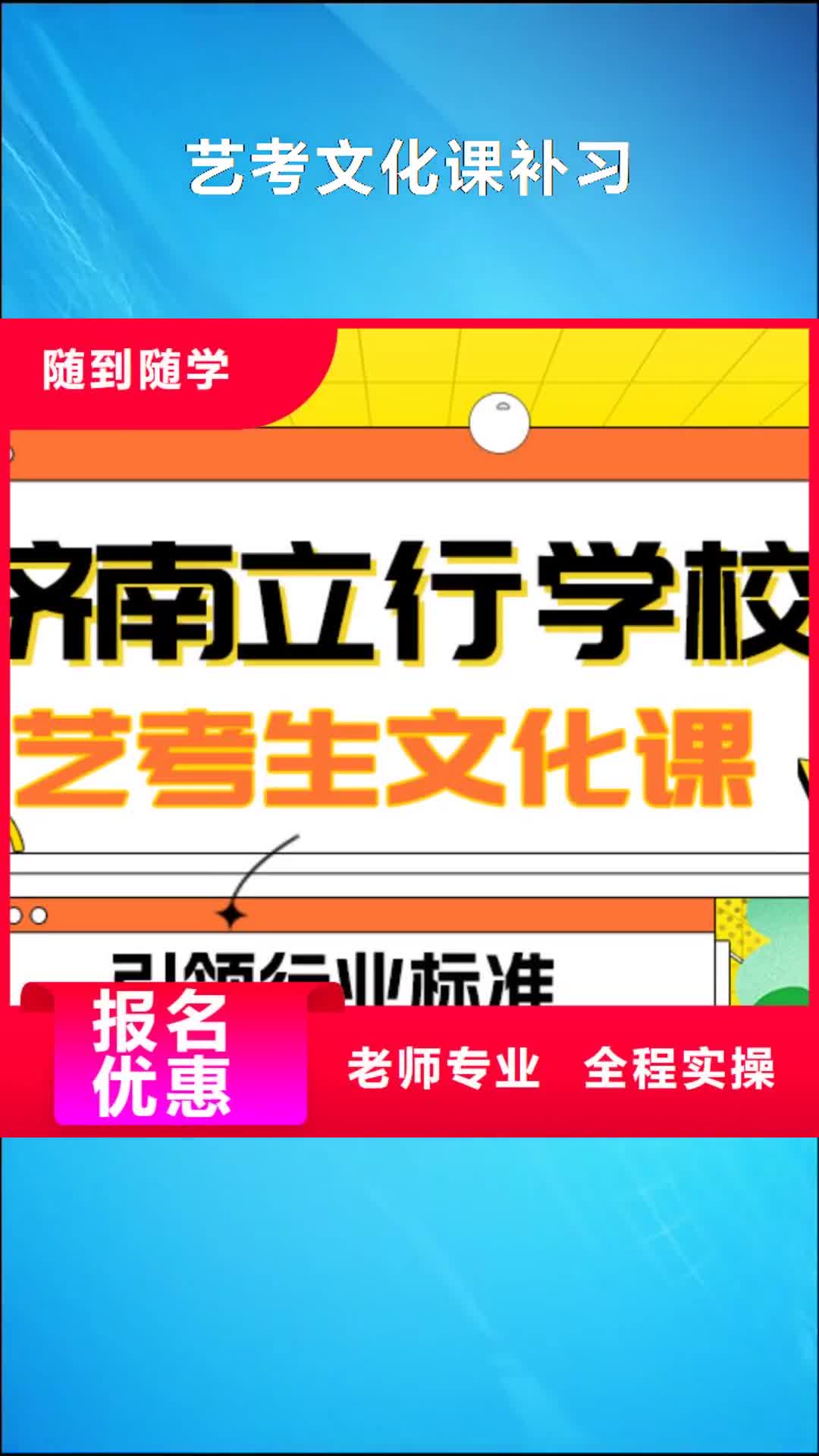 六盘水艺考文化课补习课程多样