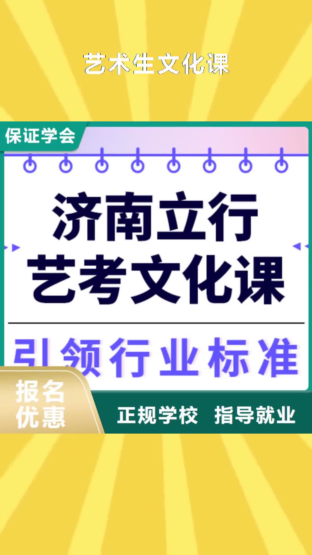 乌海 艺术生文化课专业齐全