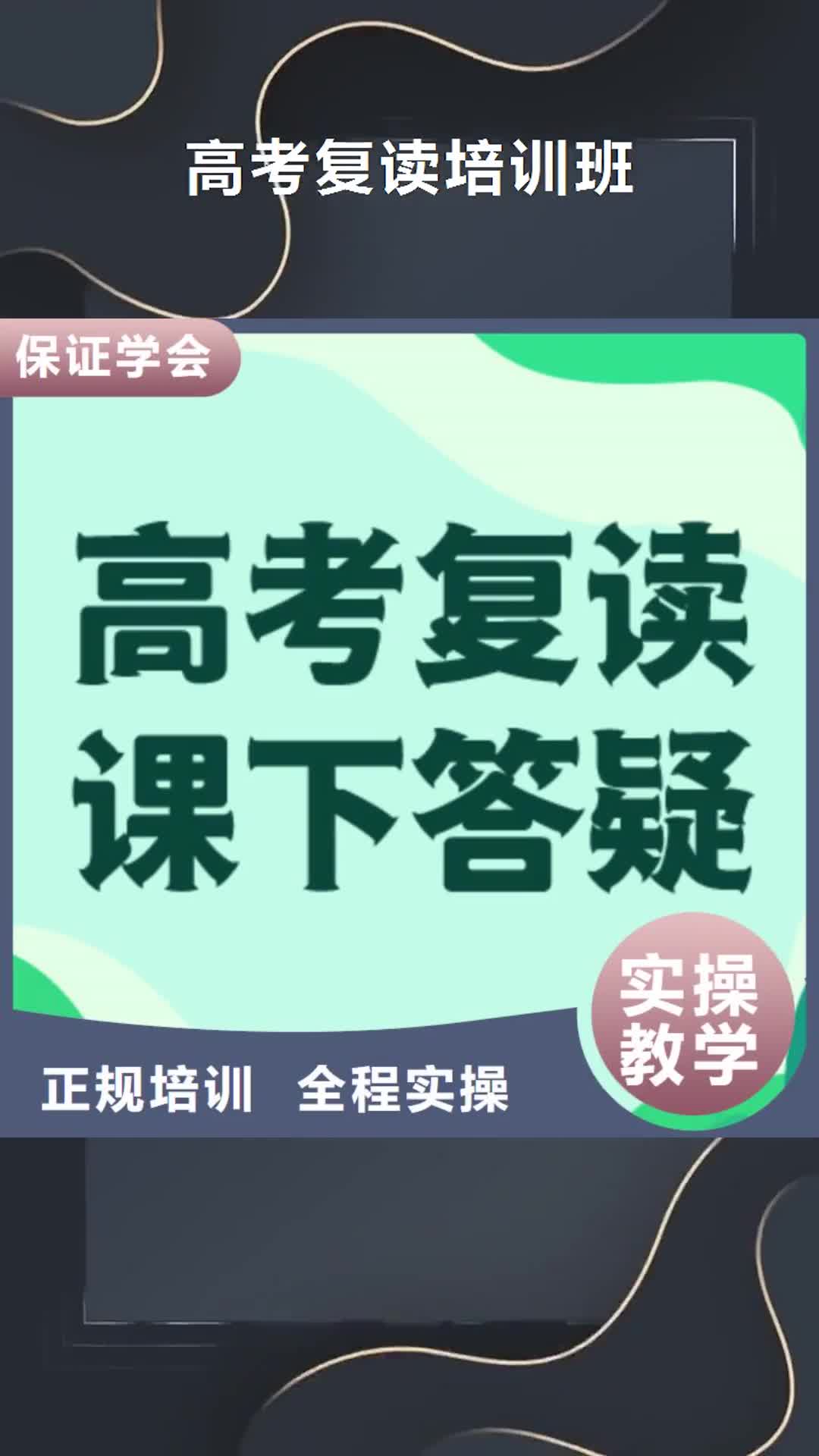 北海 高考复读培训班师资力量强