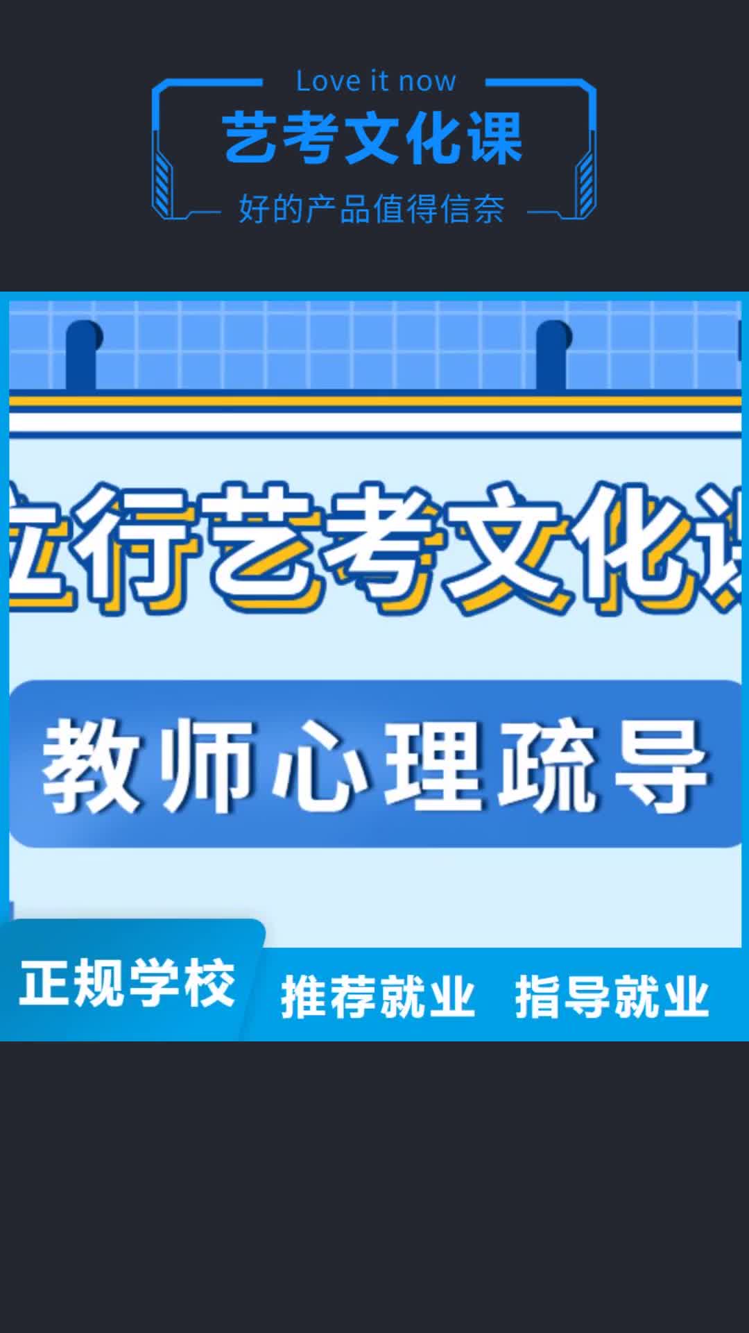 【楚雄 艺考文化课技能+学历】