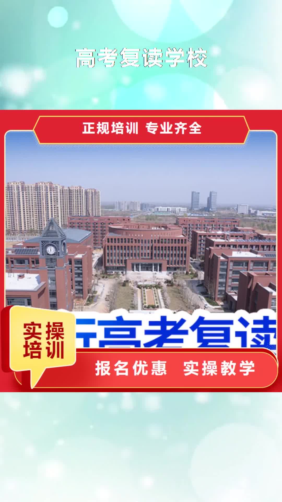 甘肃 高考复读学校实操培训