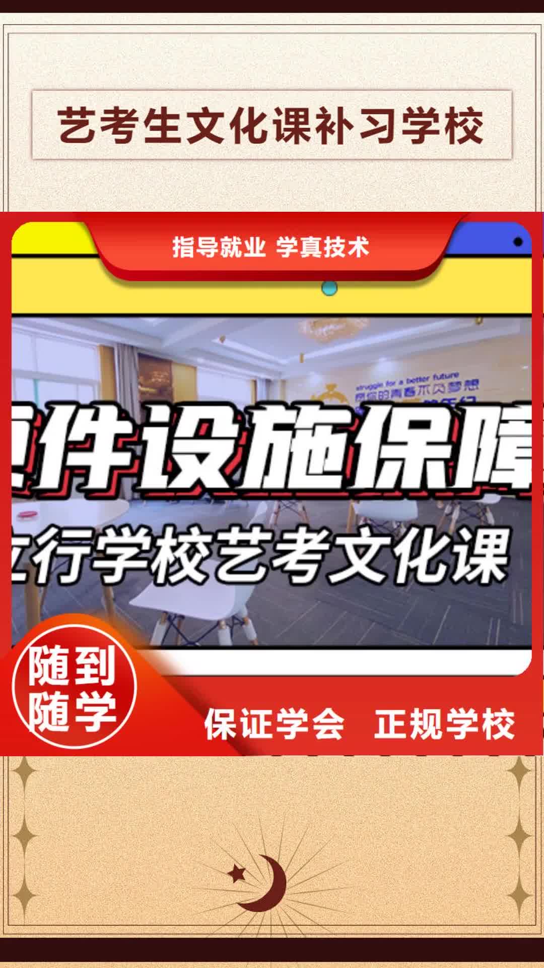 威海 艺考生文化课补习学校免费试学