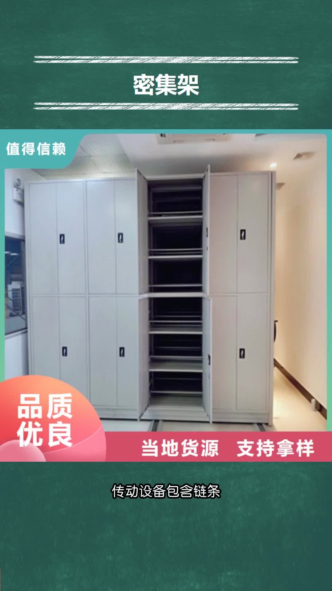 宜昌电动密集柜档案柜产品性能