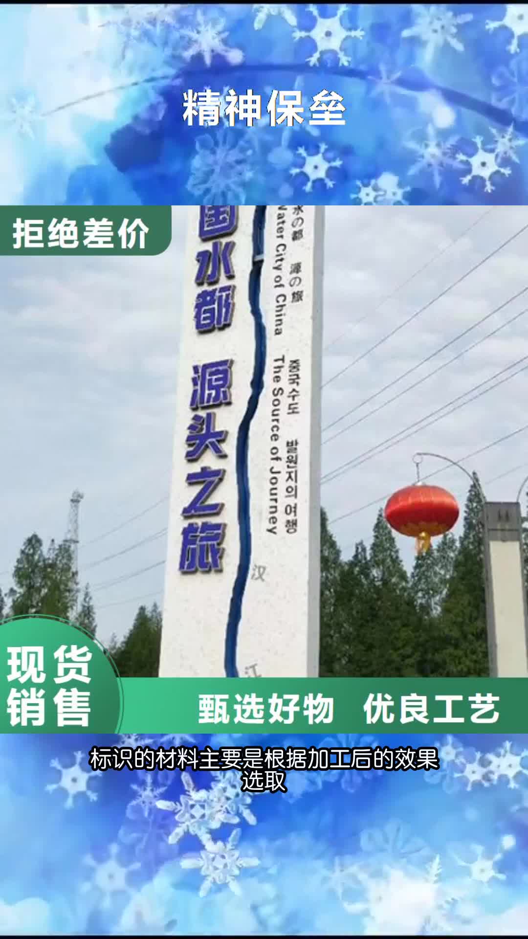 延安精神保垒吸烟亭海量货源