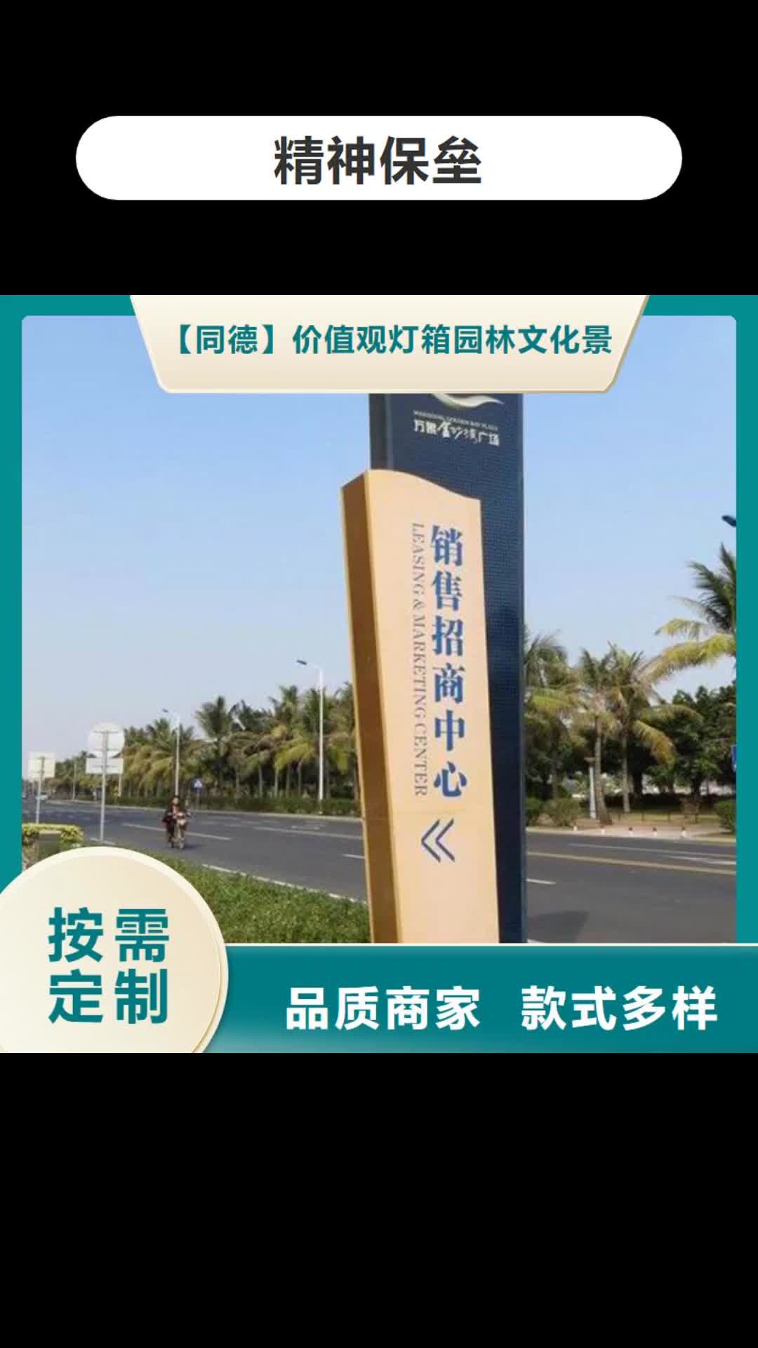 甘肃【精神保垒】-文化长廊宣传栏产品优良