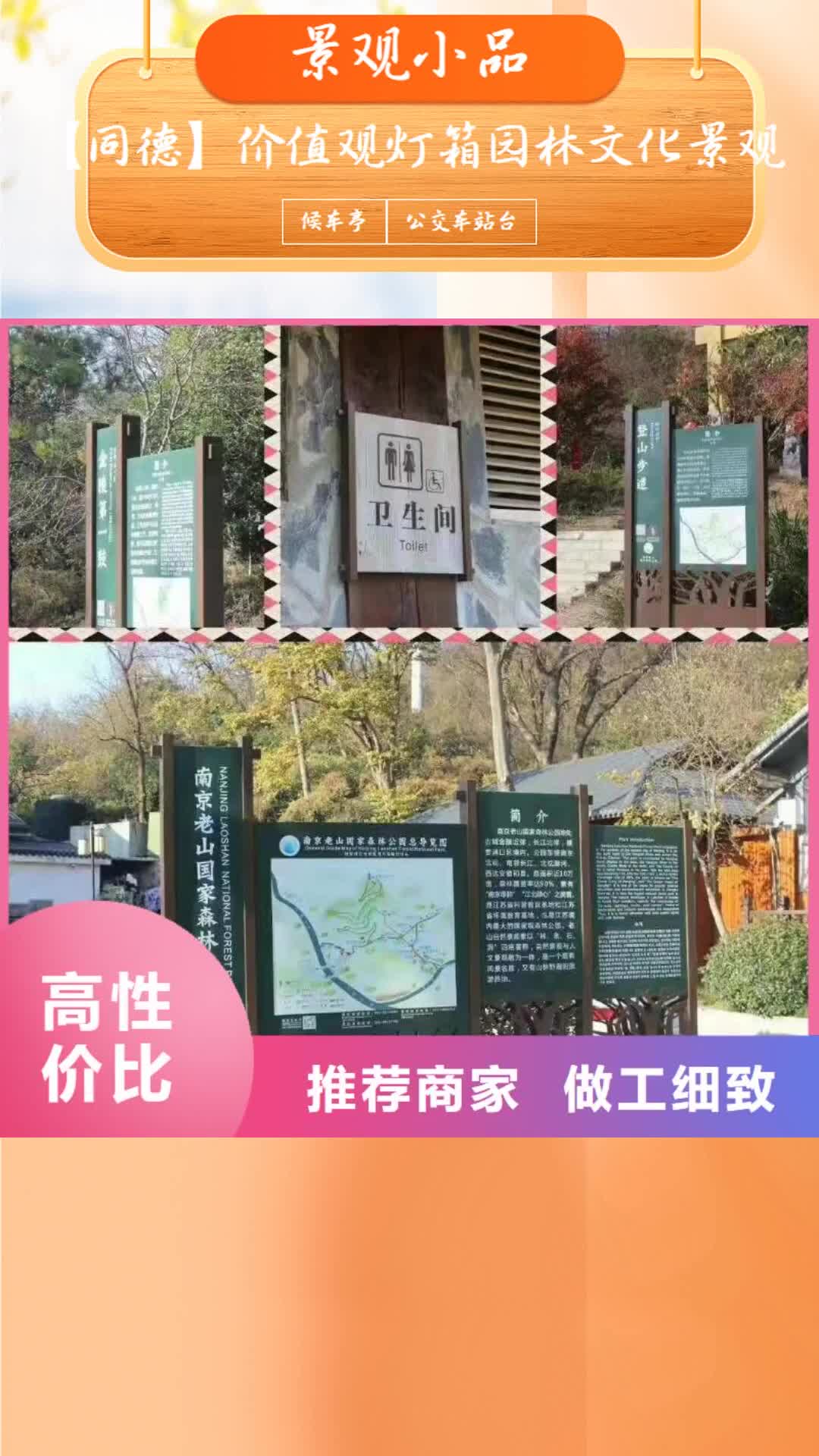 湘潭【景观小品】,成品岗亭现货满足大量采购