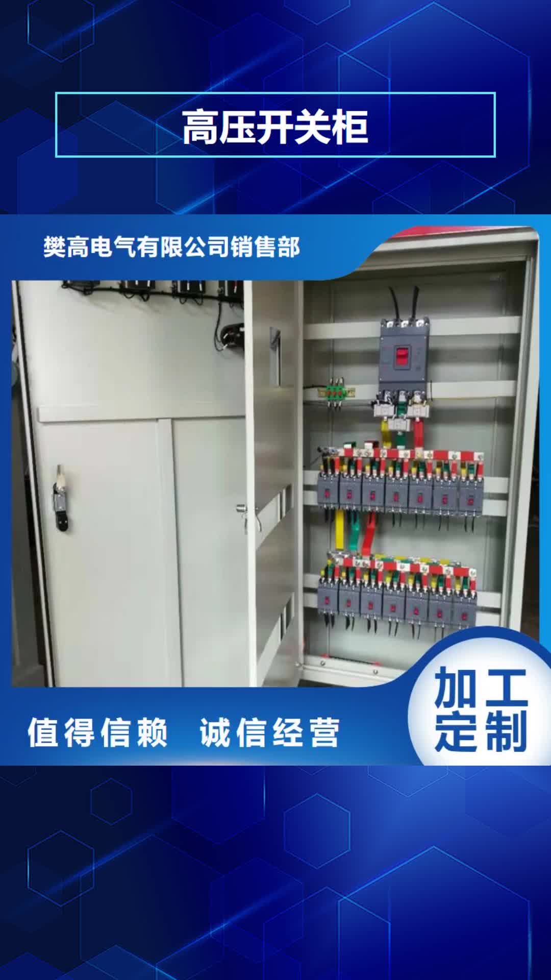 辽阳高压开关柜跌落式熔断器品质服务