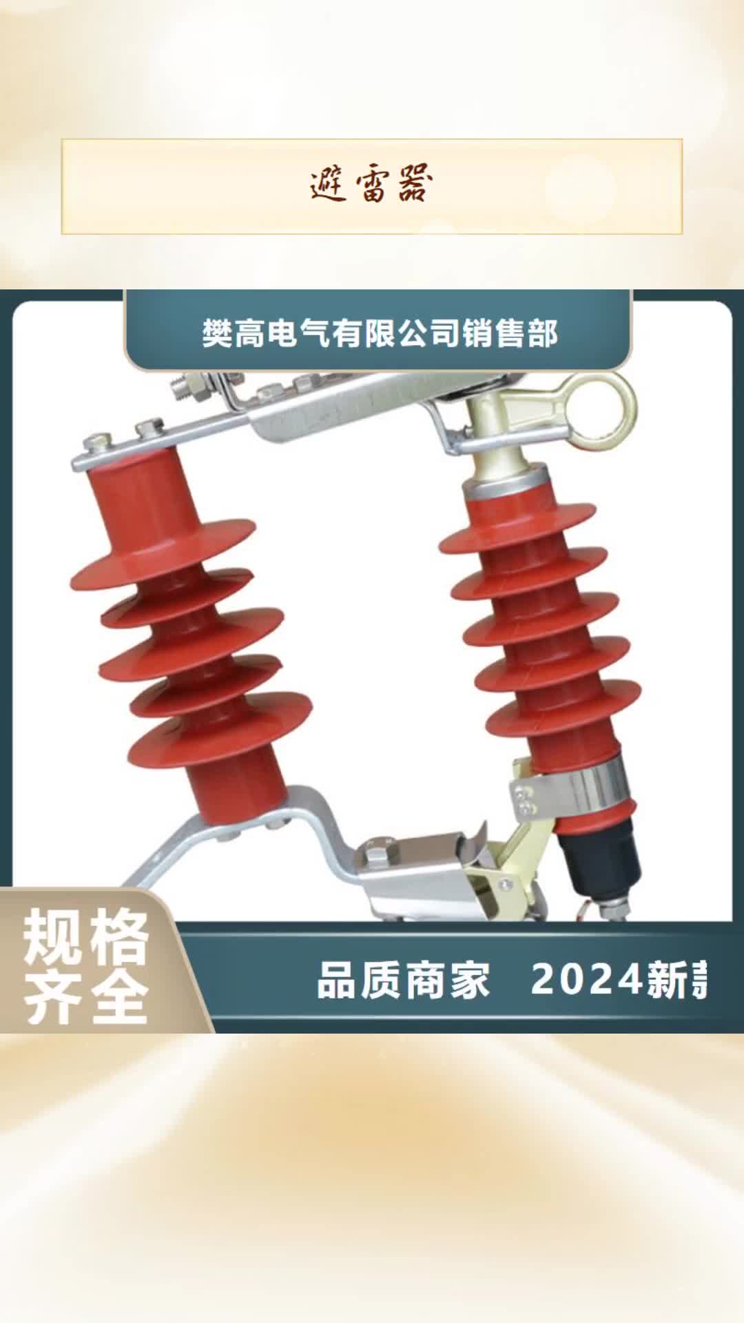 百色避雷器高压开关柜质量好