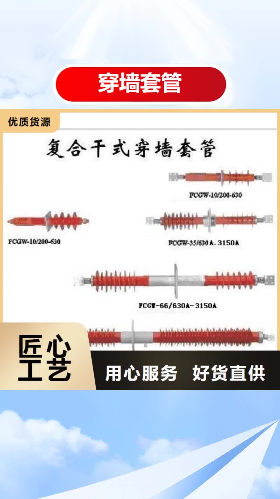 黔南穿墙套管电缆附件精益求精