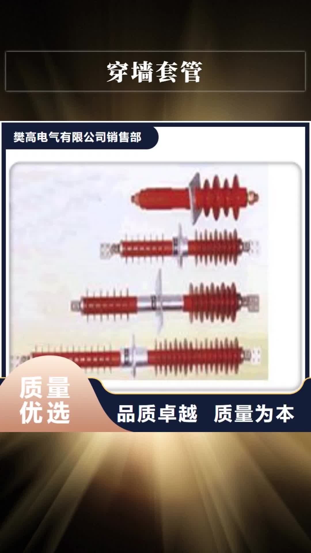 驻马店【穿墙套管】跌落式熔断器用的放心