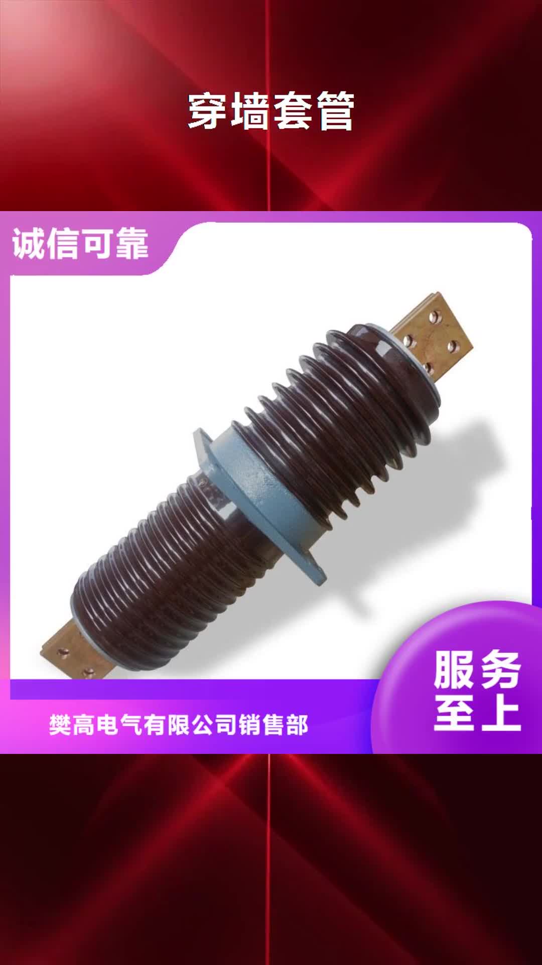 张掖 穿墙套管_【高低压电器】联系厂家