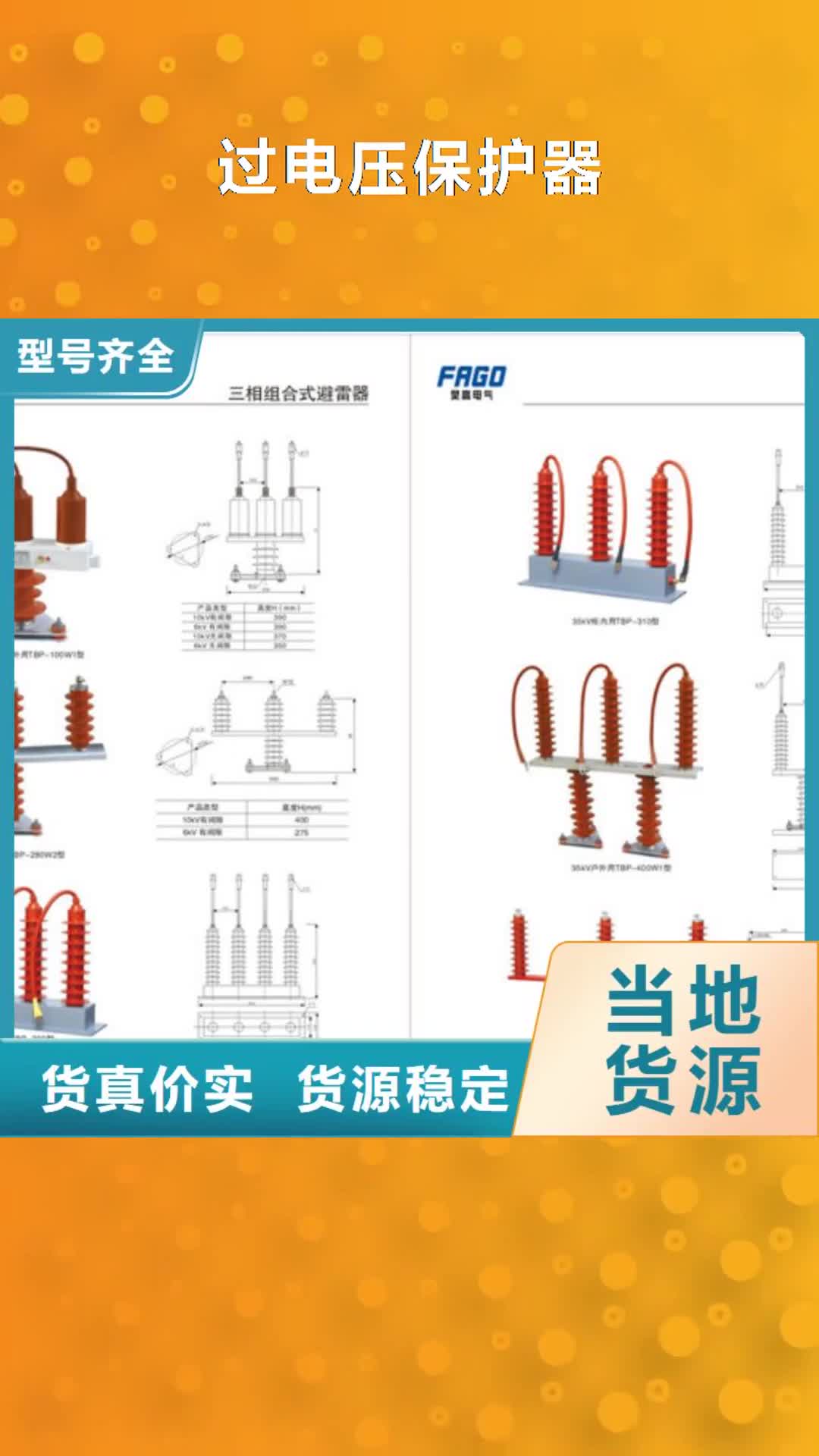 宁德过电压保护器固定金具品类齐全