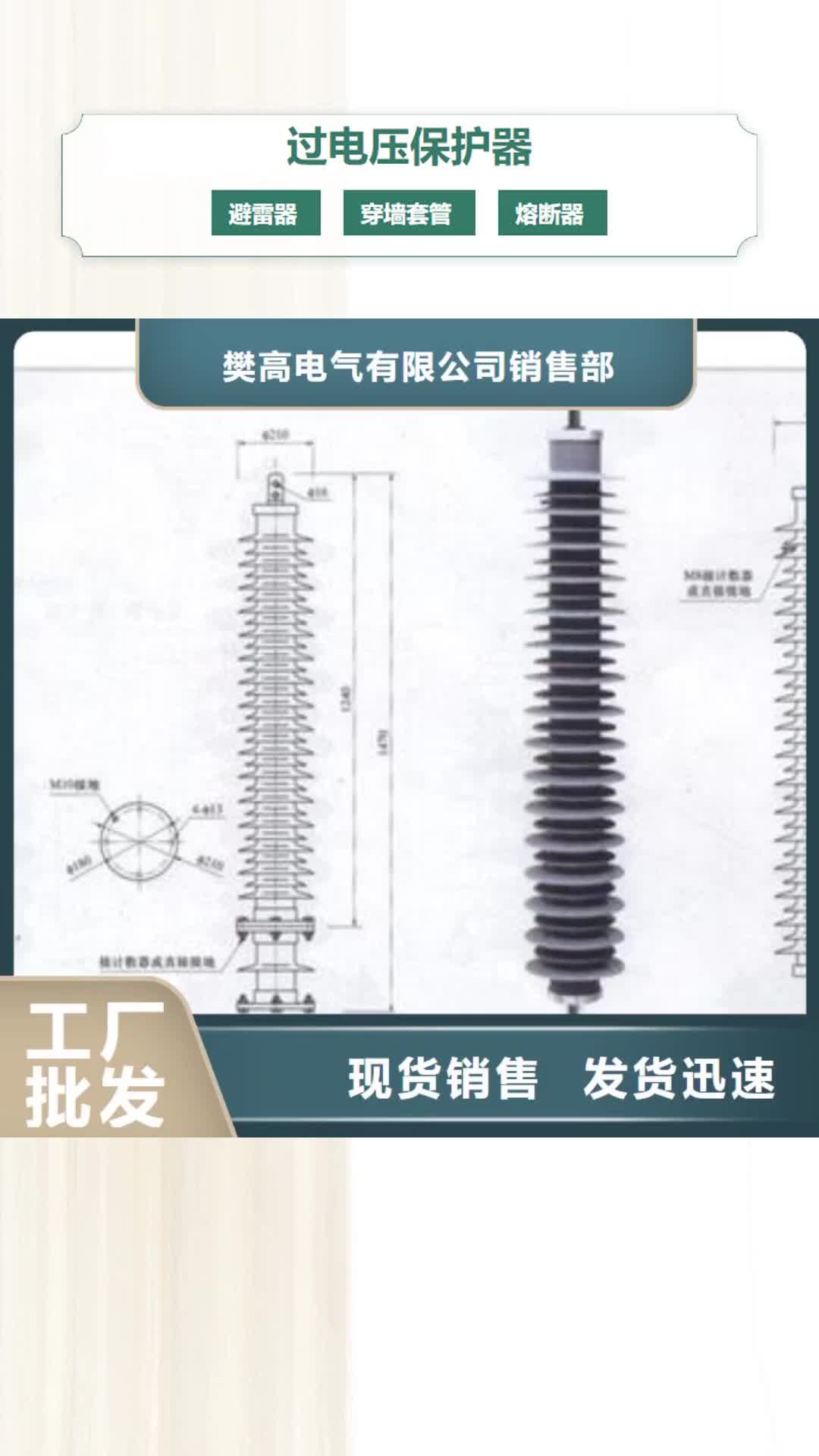 宝鸡过电压保护器真空断路器产品优势特点