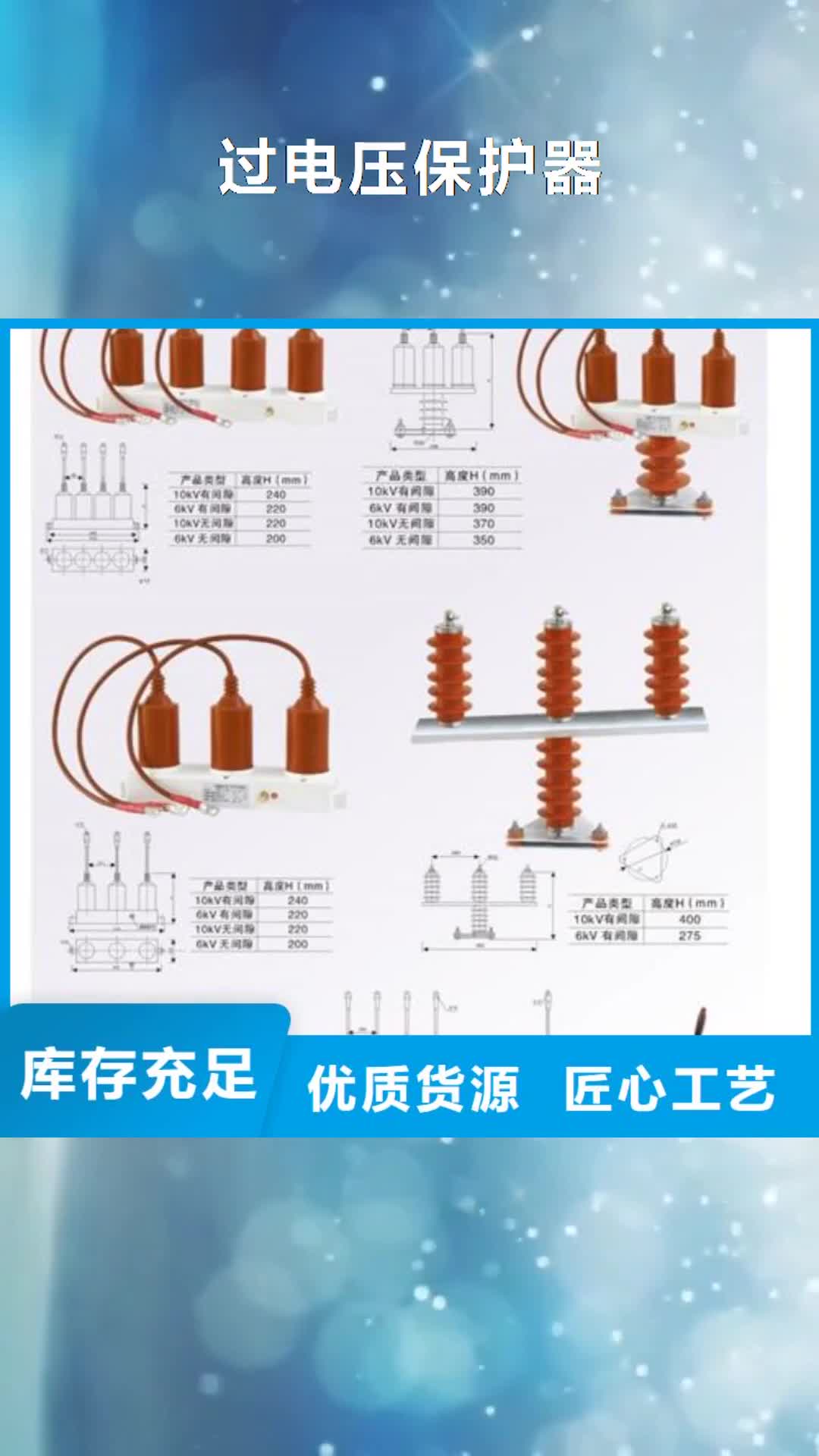 【株洲过电压保护器固定金具丰富的行业经验】