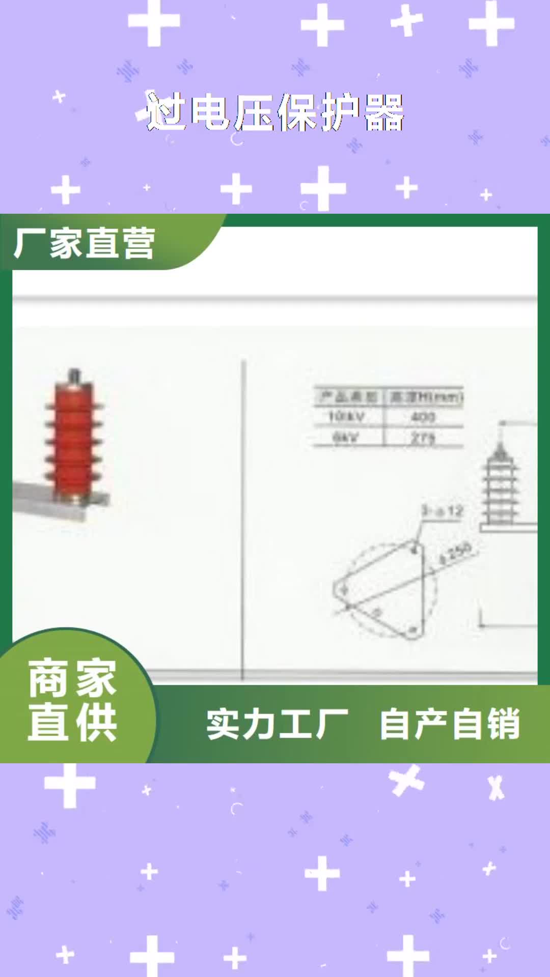 武威【过电压保护器】-电缆附件货品齐全