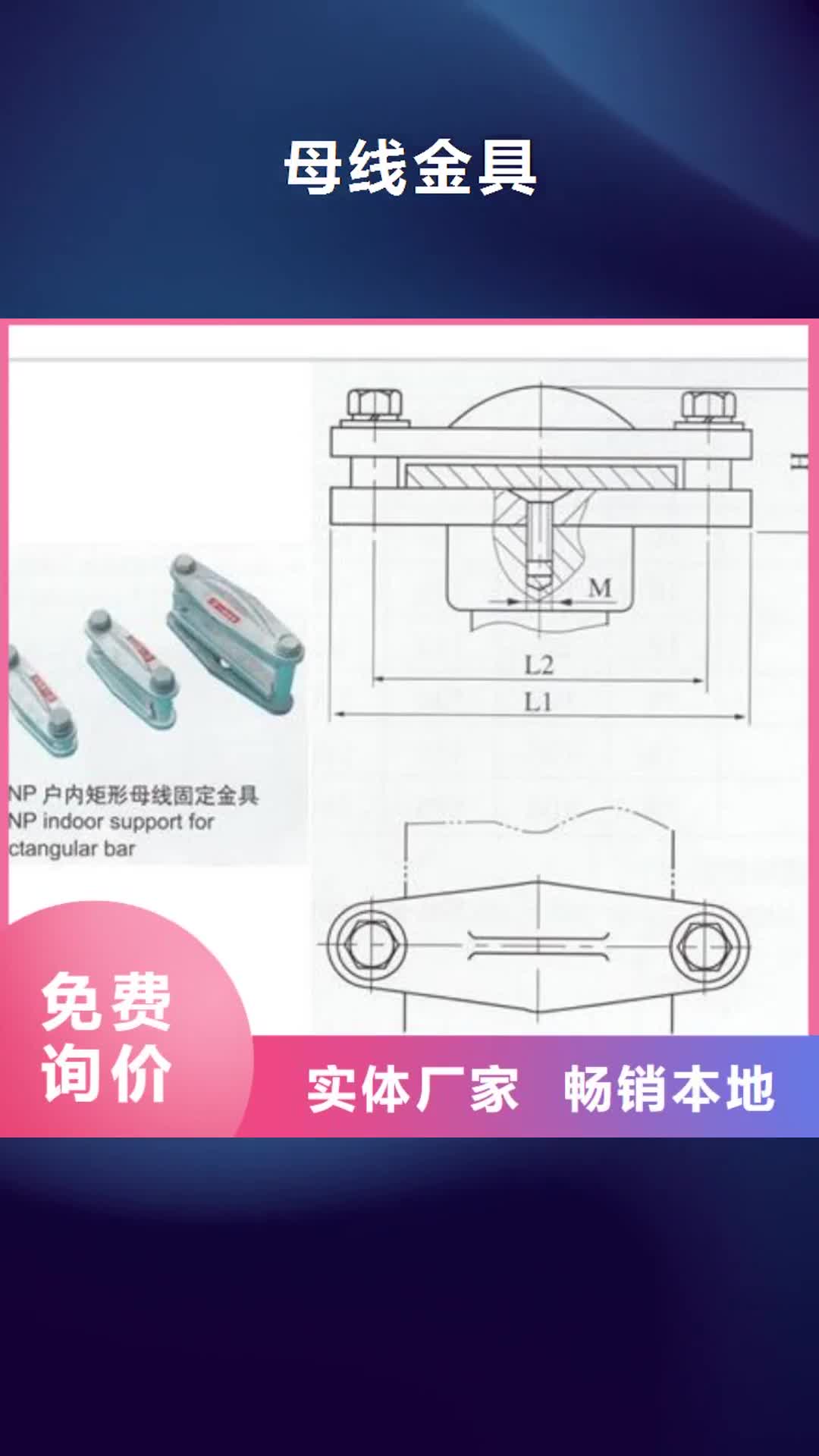 甘孜母线金具固定金具产地源头好货