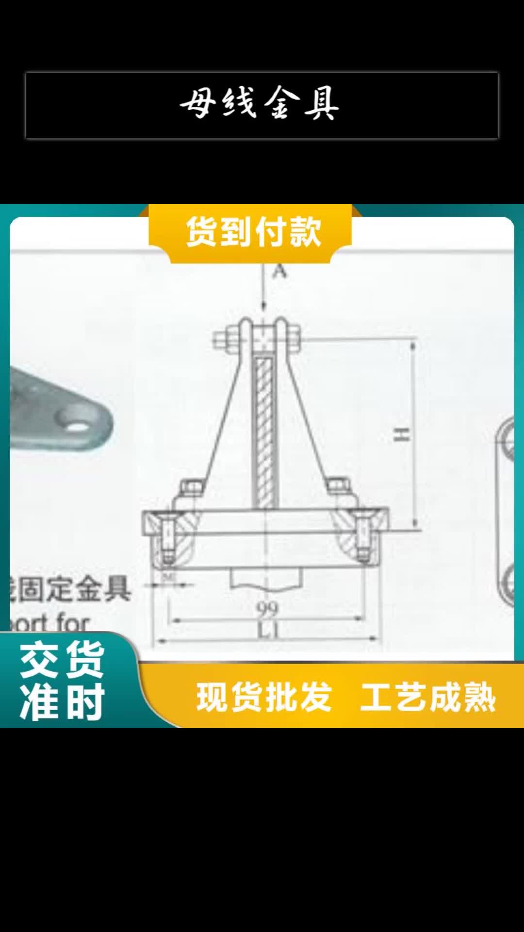 河池母线金具真空断路器打造行业品质