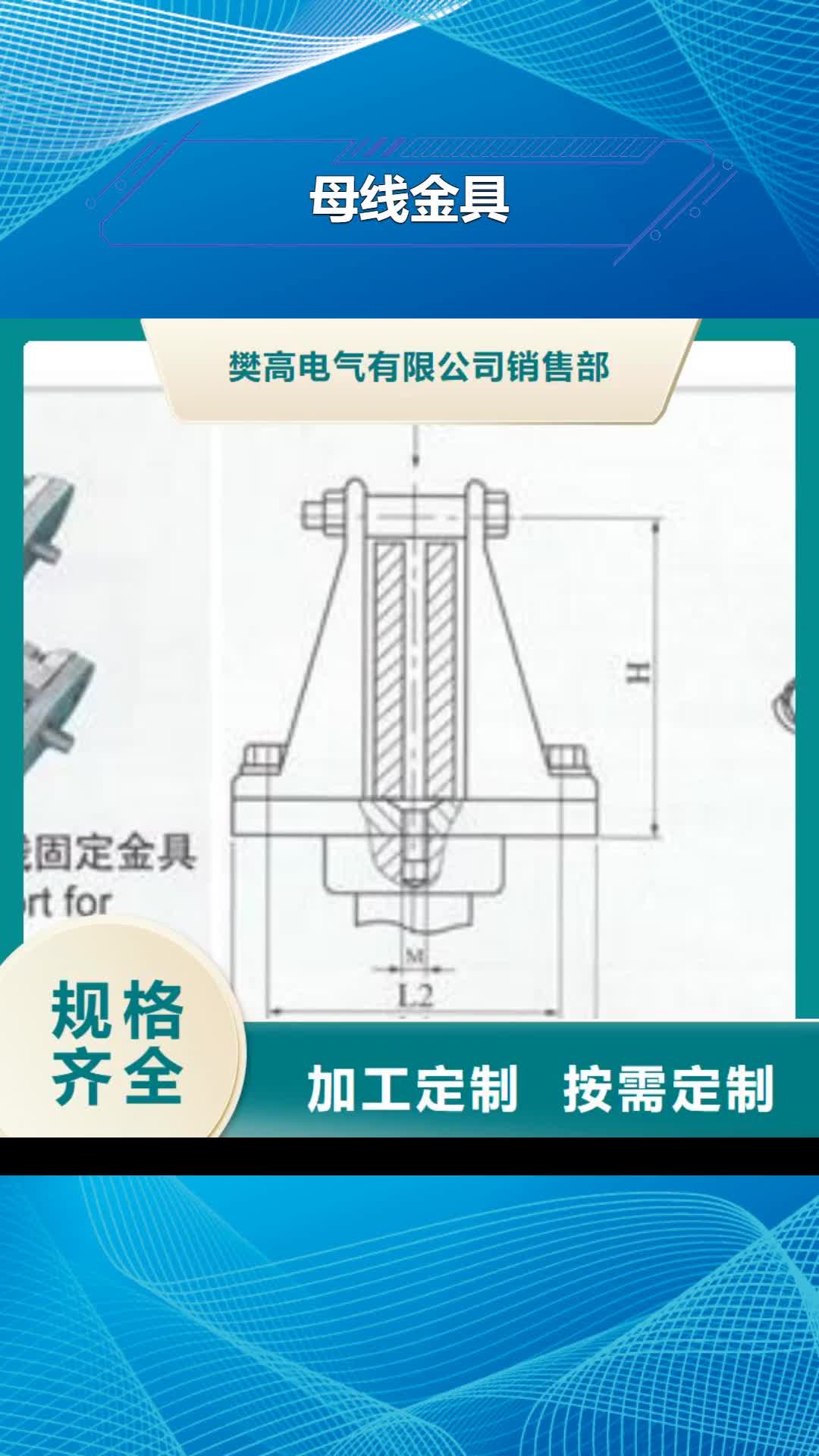 黄冈母线金具-【穿墙套管】精致工艺