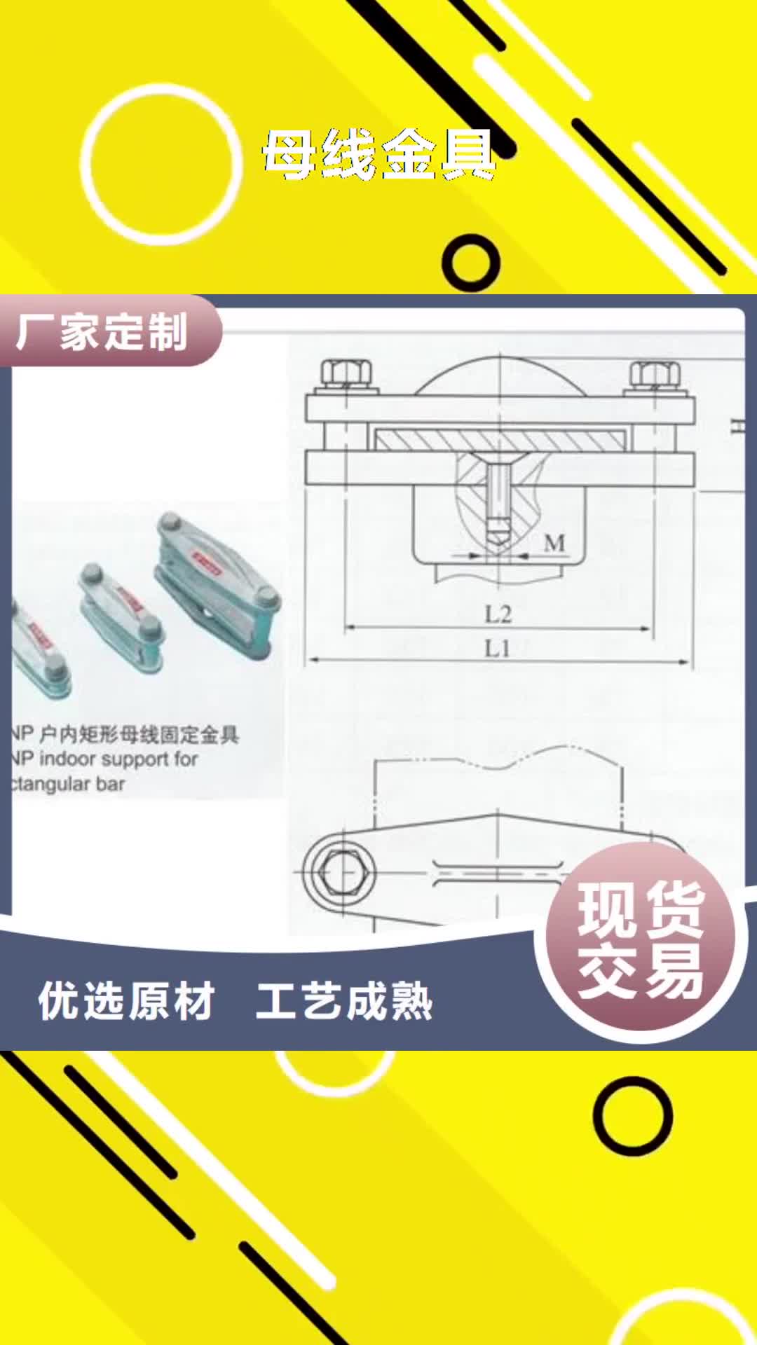 泰安【母线金具】_跌落式熔断器实力商家供货稳定