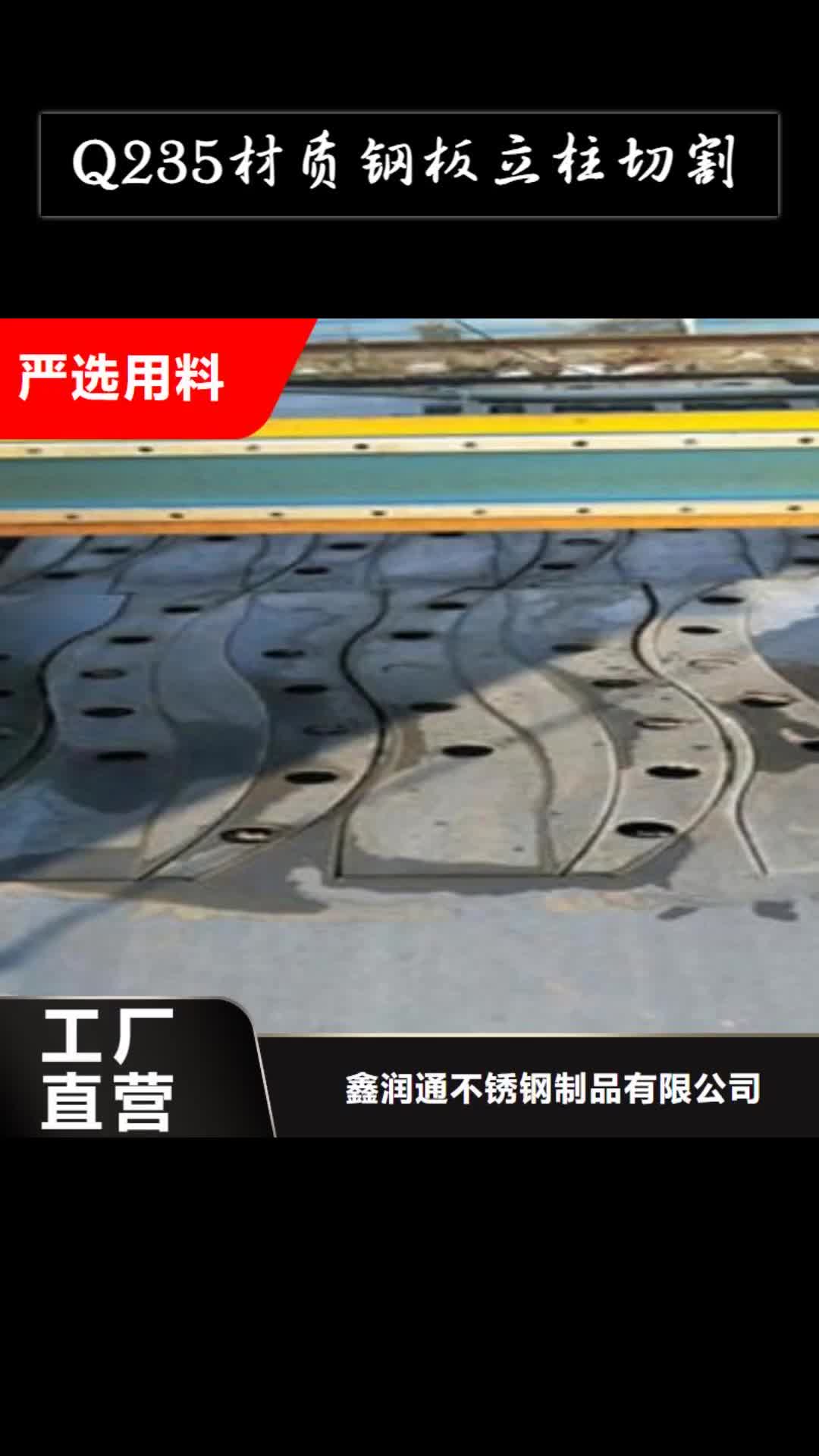 【滁州 Q235材质钢板立柱切割_不锈钢桥梁防护栏杆厂家海量现货】