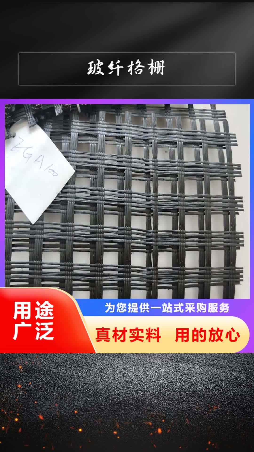 铜陵 玻纤格栅_【塑料排水板】产品性能