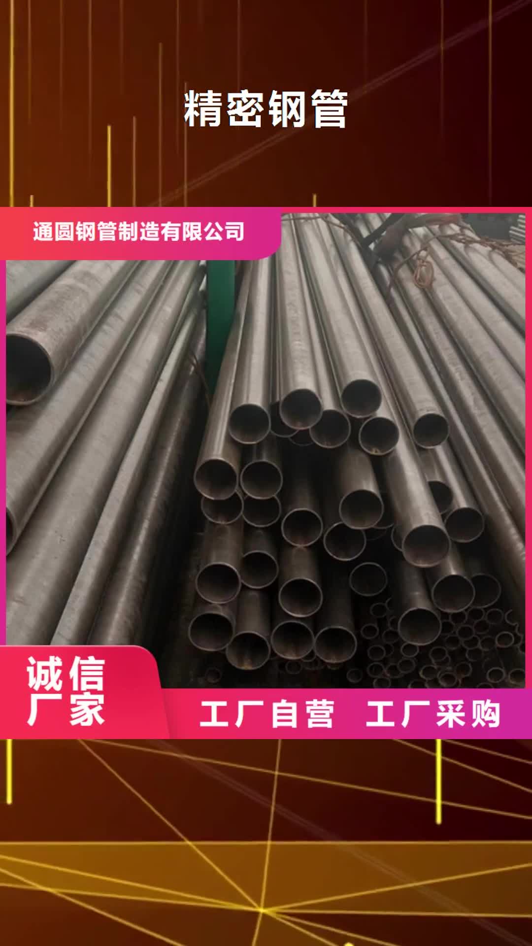 西藏 精密钢管【40cr精密钢管】质量优价格低