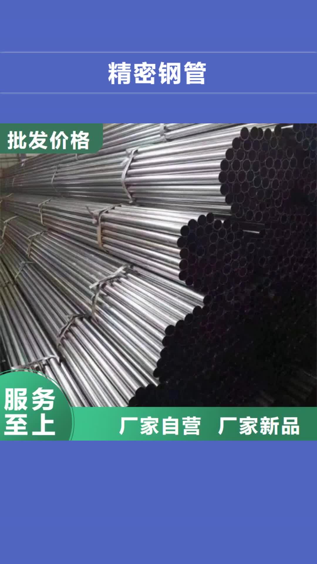 新余【精密钢管】-精密钢管现货厂家质量优选