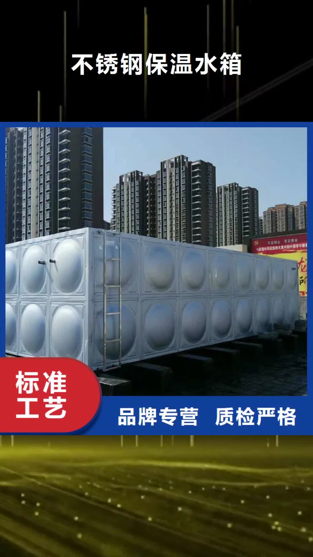 香港【不锈钢保温水箱】_不锈钢消防水箱自有厂家