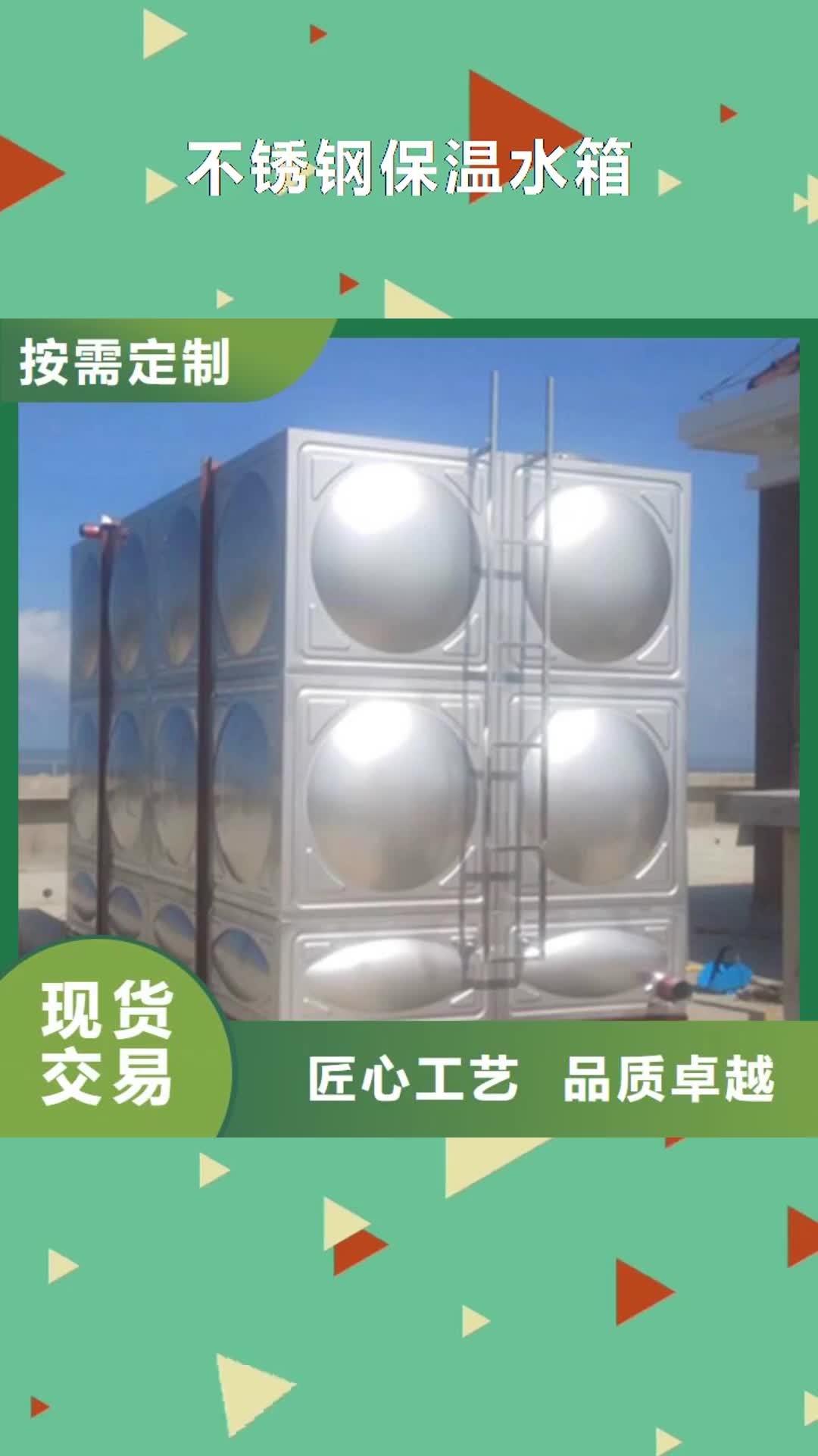 【泰安 不锈钢保温水箱 污水泵专注产品质量与服务】