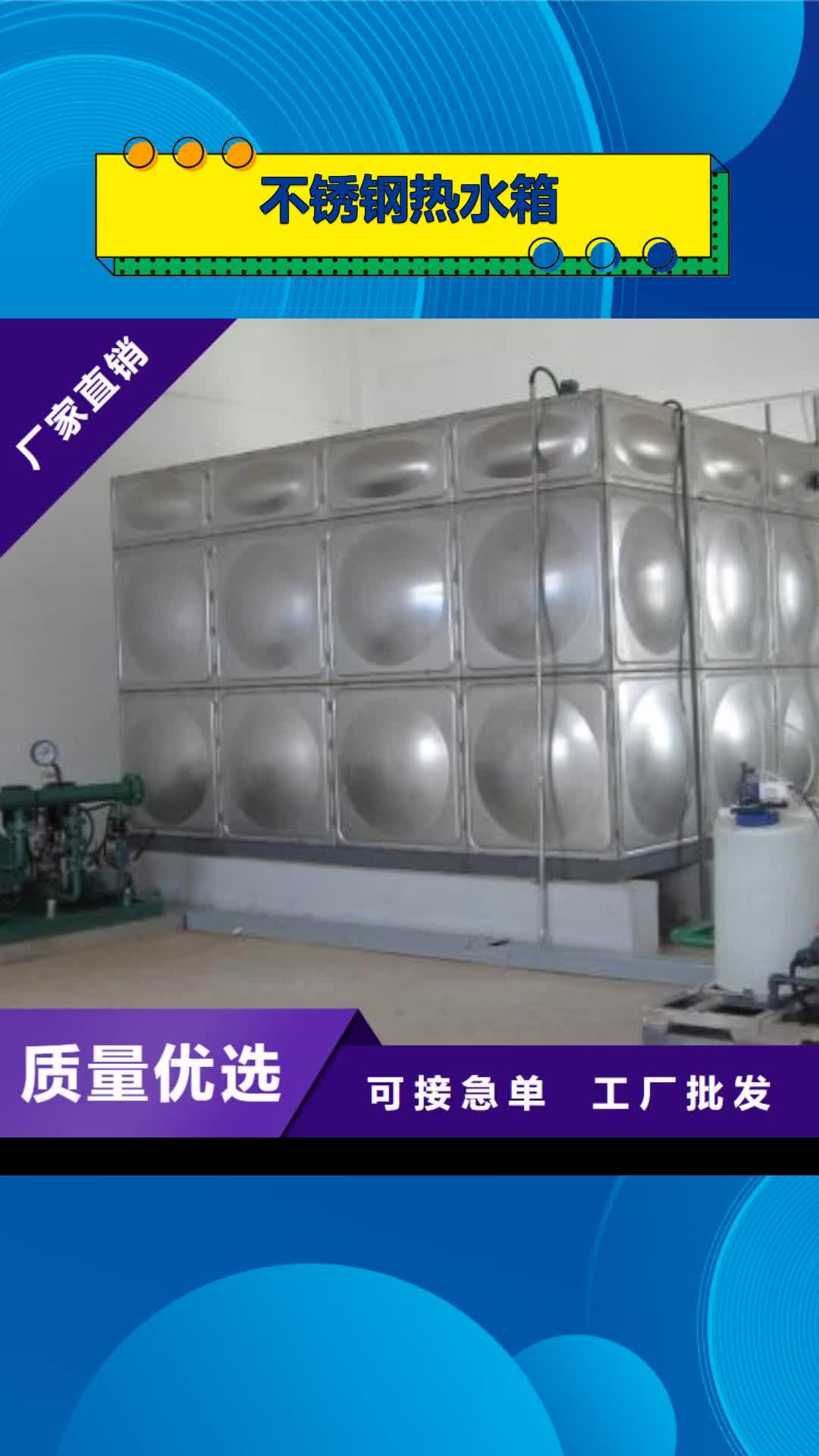 丽江 不锈钢热水箱 【变频供水设备】让利客户