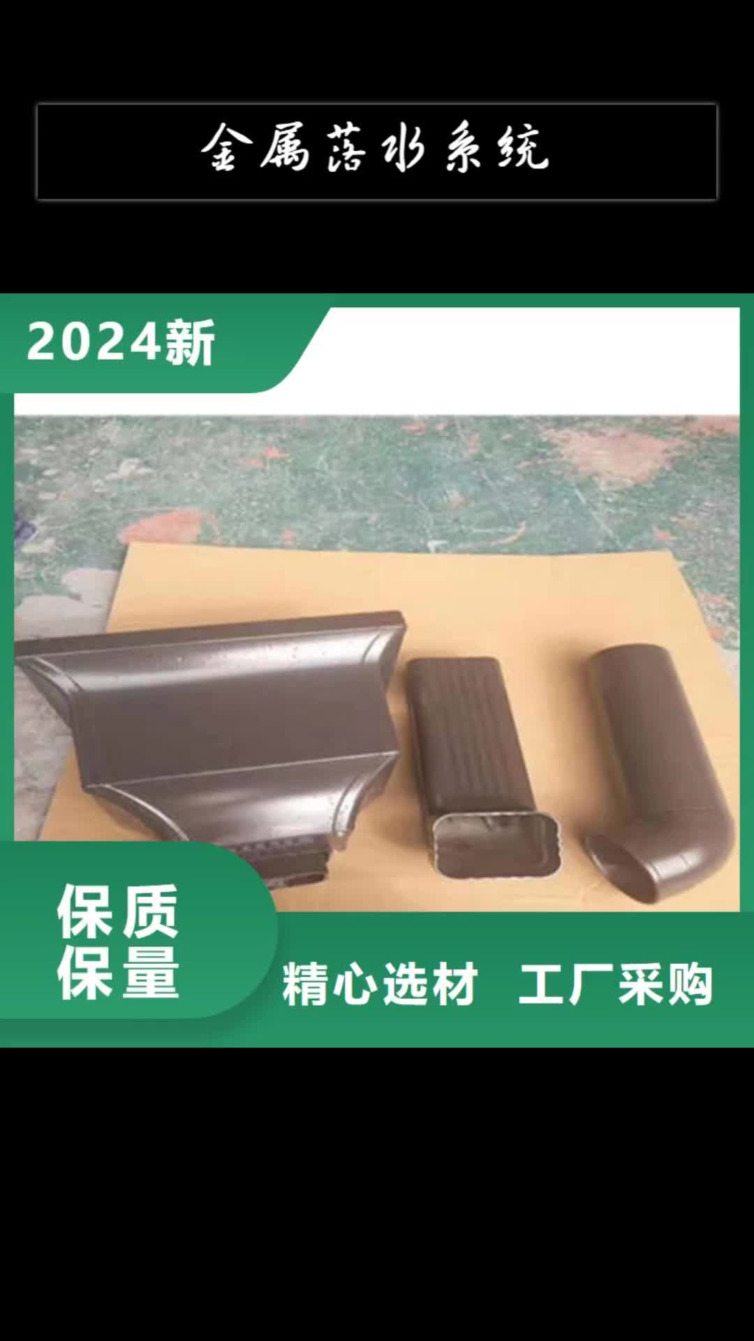 佛山金属落水系统PVC雨水管定制速度快工期短