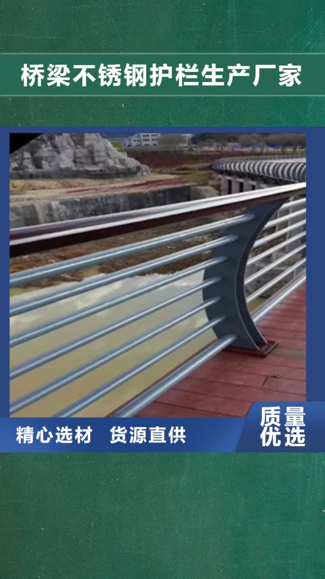 滨州 桥梁不锈钢护栏生产厂家,【桥梁灯光护栏】敢与同行比服务