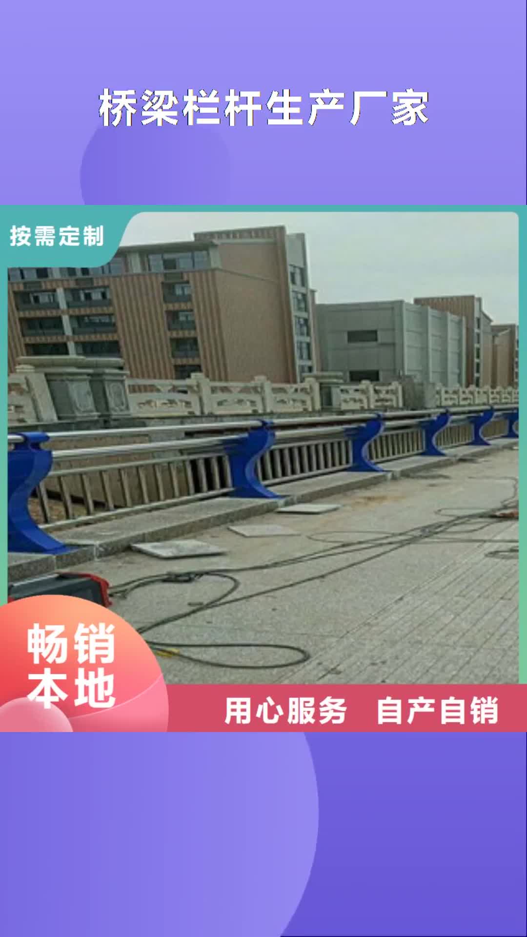 丽江 桥梁栏杆生产厂家,【桥梁防撞护栏】敢与同行比质量